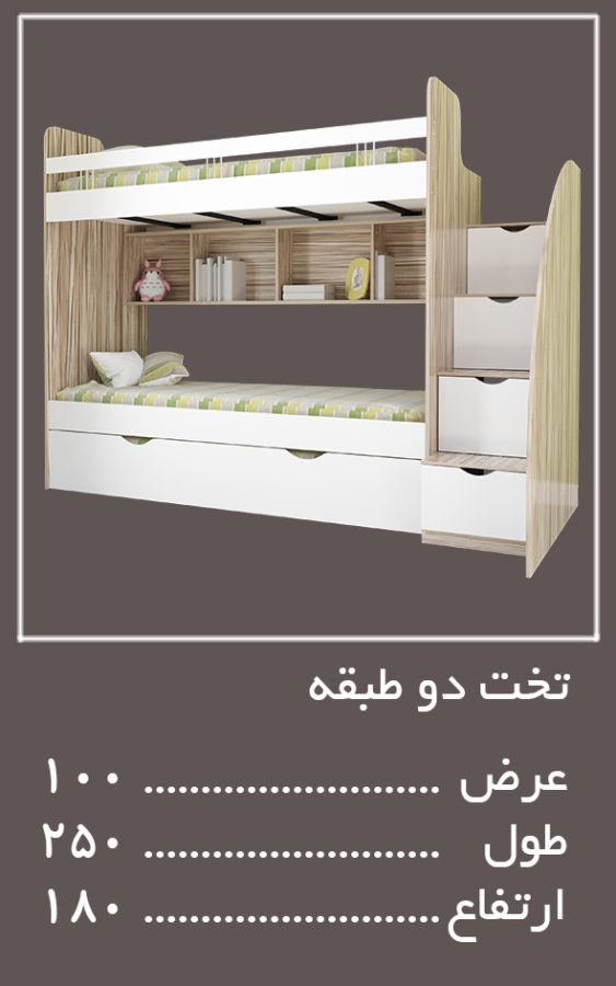 دو طبقه سرویس خواب گالا — وینه چوب